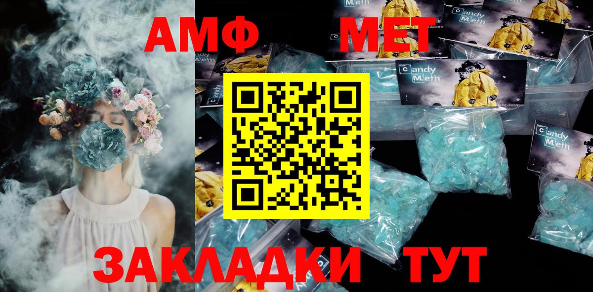 Салават  АМФ  Вход с VPN  АМФЕТАМИН  Амфетамин Premium 