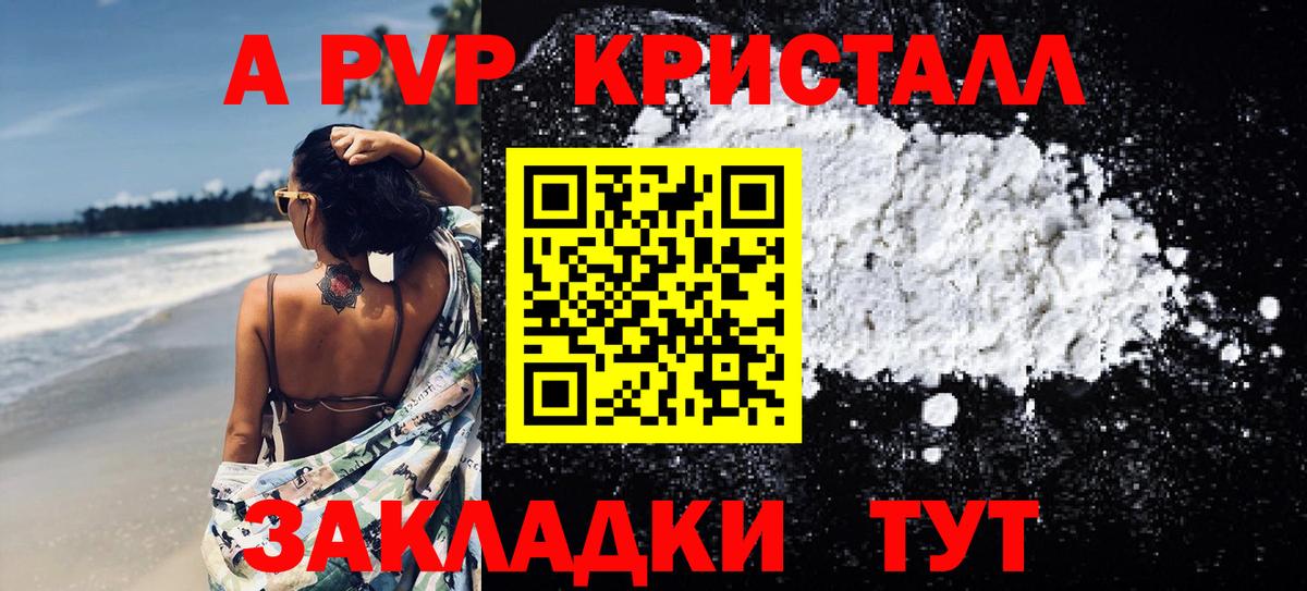 Alfa_PVP VHQ  Альфа ПВП СК  Вход с VPN  Салават  APVP крисы CK 