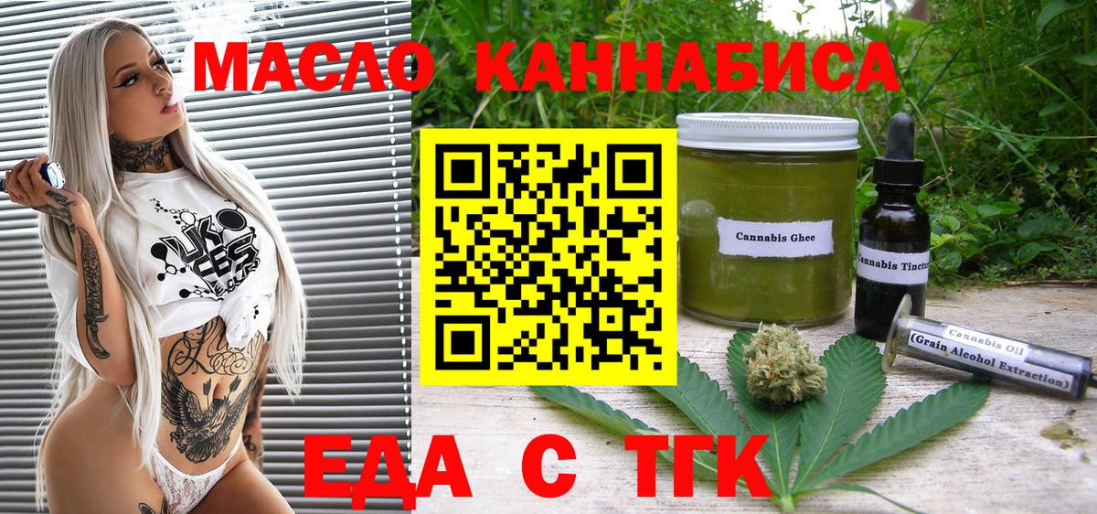 Печенье с ТГК марихуана Салават