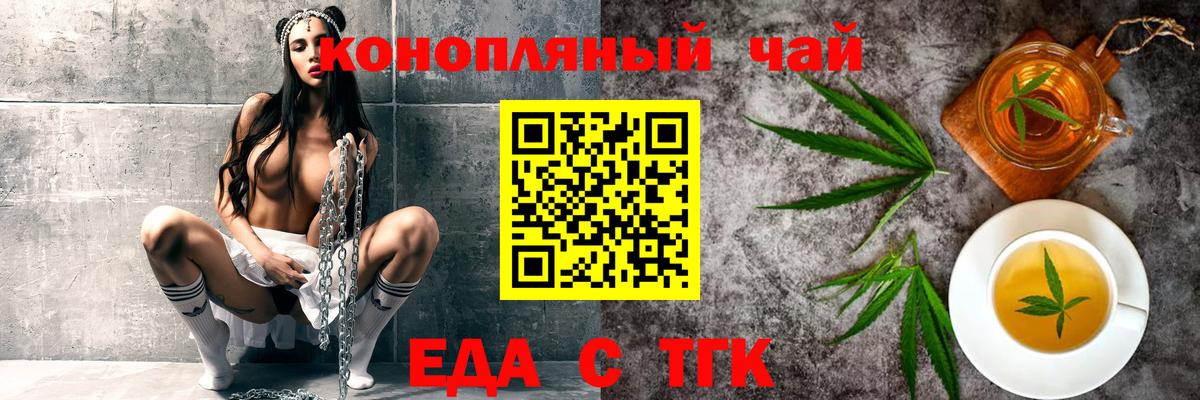 Салават  Cannafood марихуана  Вход с VPN 