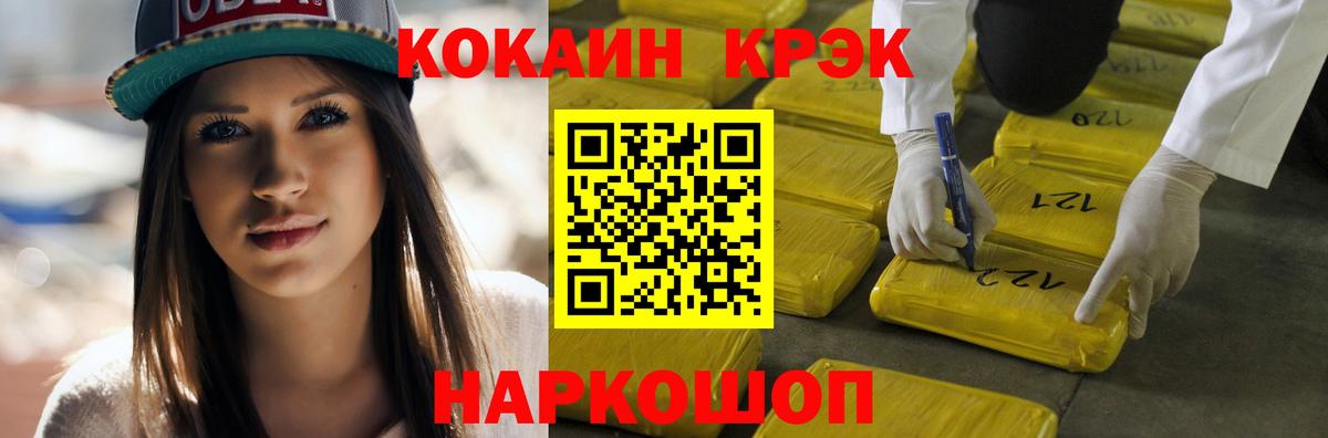COCAIN 99% Салават