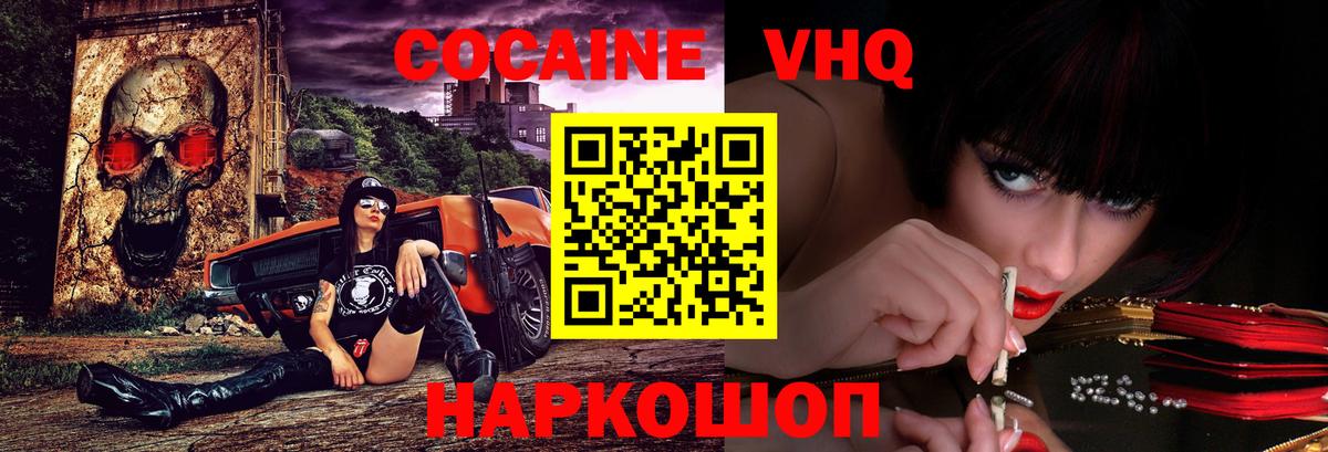сколько стоит  Cocaine 98%  КОКАИН Колумбийский  Вход с VPN  Салават 