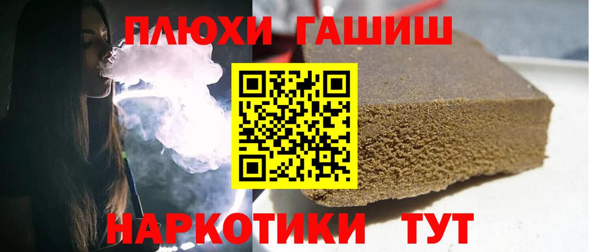 Гашиш гашик  Вход с VPN  ГАШ гарик  ГАШИШ  Салават 