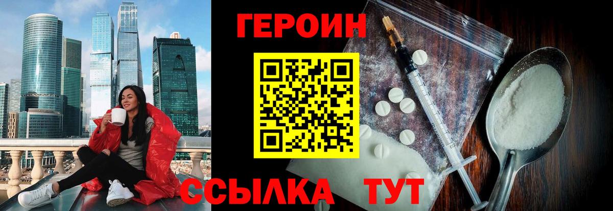 ГЕРОИН афганец  Вход с VPN  ГЕРОИН  Салават 