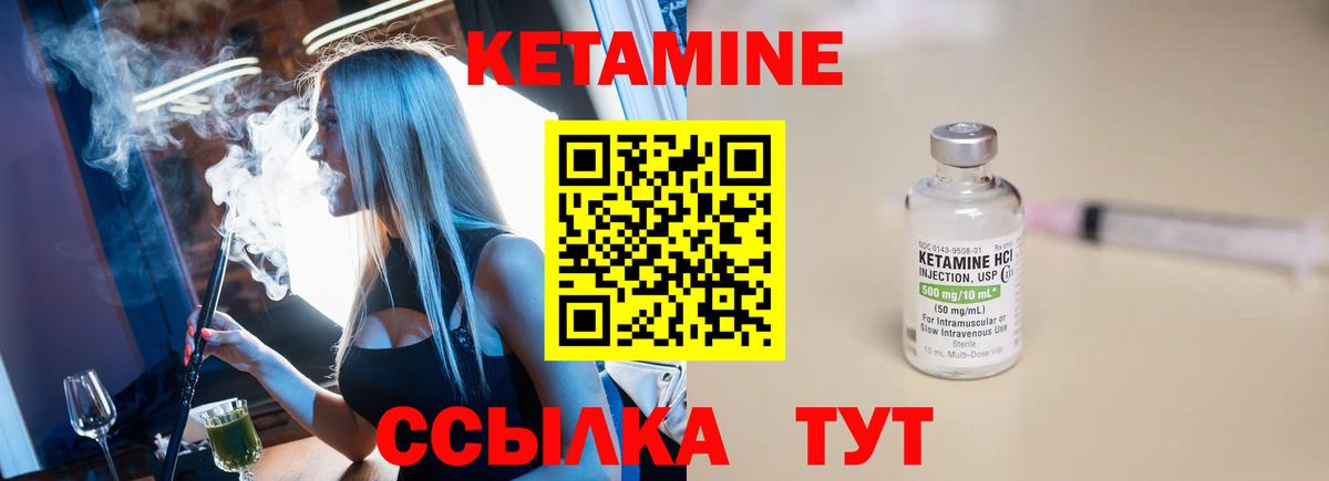 Салават  КЕТАМИН ketamine  Вход с VPN  КЕТАМИН ketamine 