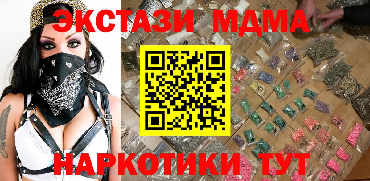 МДМА VHQ  MDMA VHQ  Салават  МДМА  Вход с VPN 