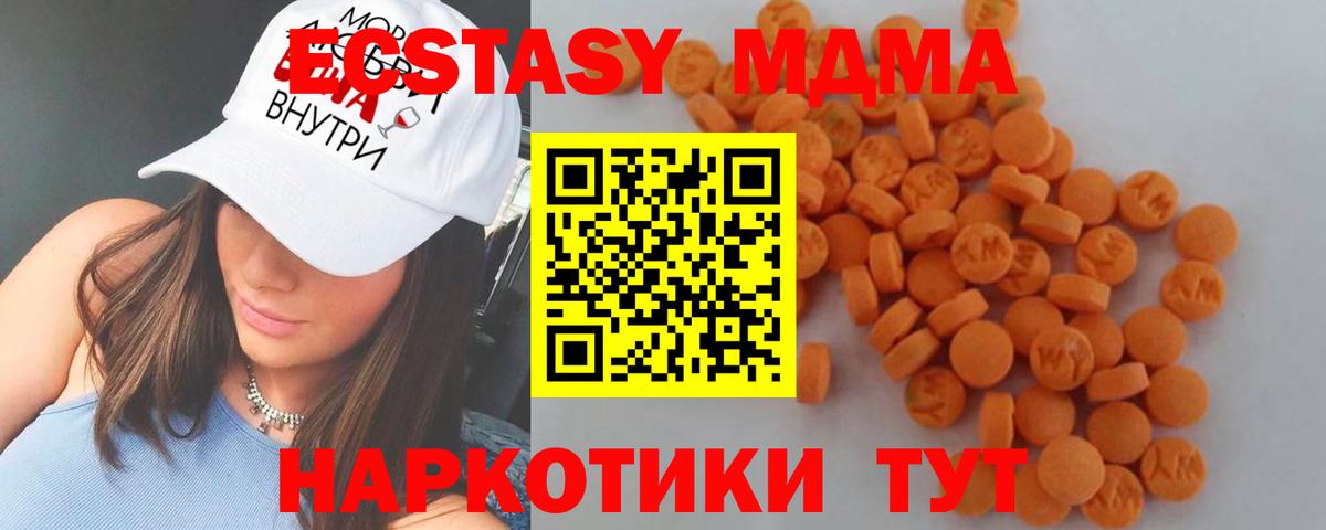 МДМА кристаллы Салават