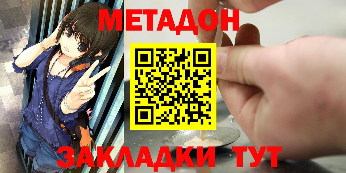 Метадон белоснежный  Вход с VPN  Салават  блэк спрут ТОР  МЕТАДОН мёд 