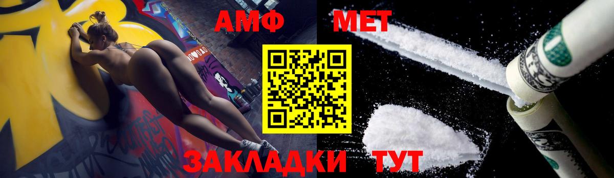 Метамфетамин витя Салават