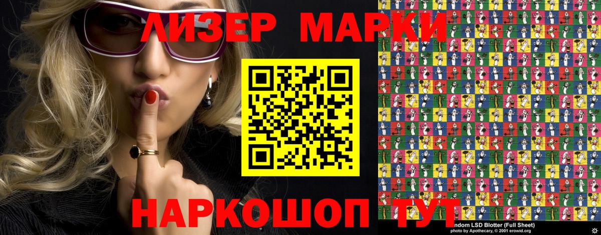 Наркотические марки 1500мкг  Вход с VPN  Салават 