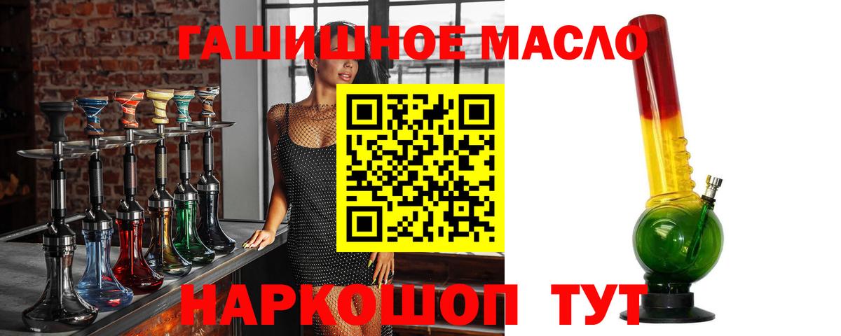 Салават  Дистиллят ТГК THC oil  Вход с VPN  Дистиллят ТГК Wax 