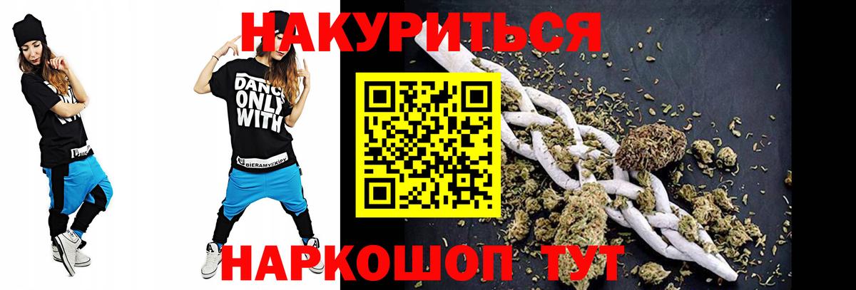 Бошки Шишки Bruce Banner  Каннабис гибрид  Шишки марихуана Bruce Banner  Вход с VPN  Салават 